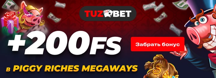 200 FS бездепозитный бонус в казино Tuz Bet